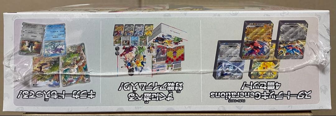 スタートデッキGenerations スペシャルバトルセット