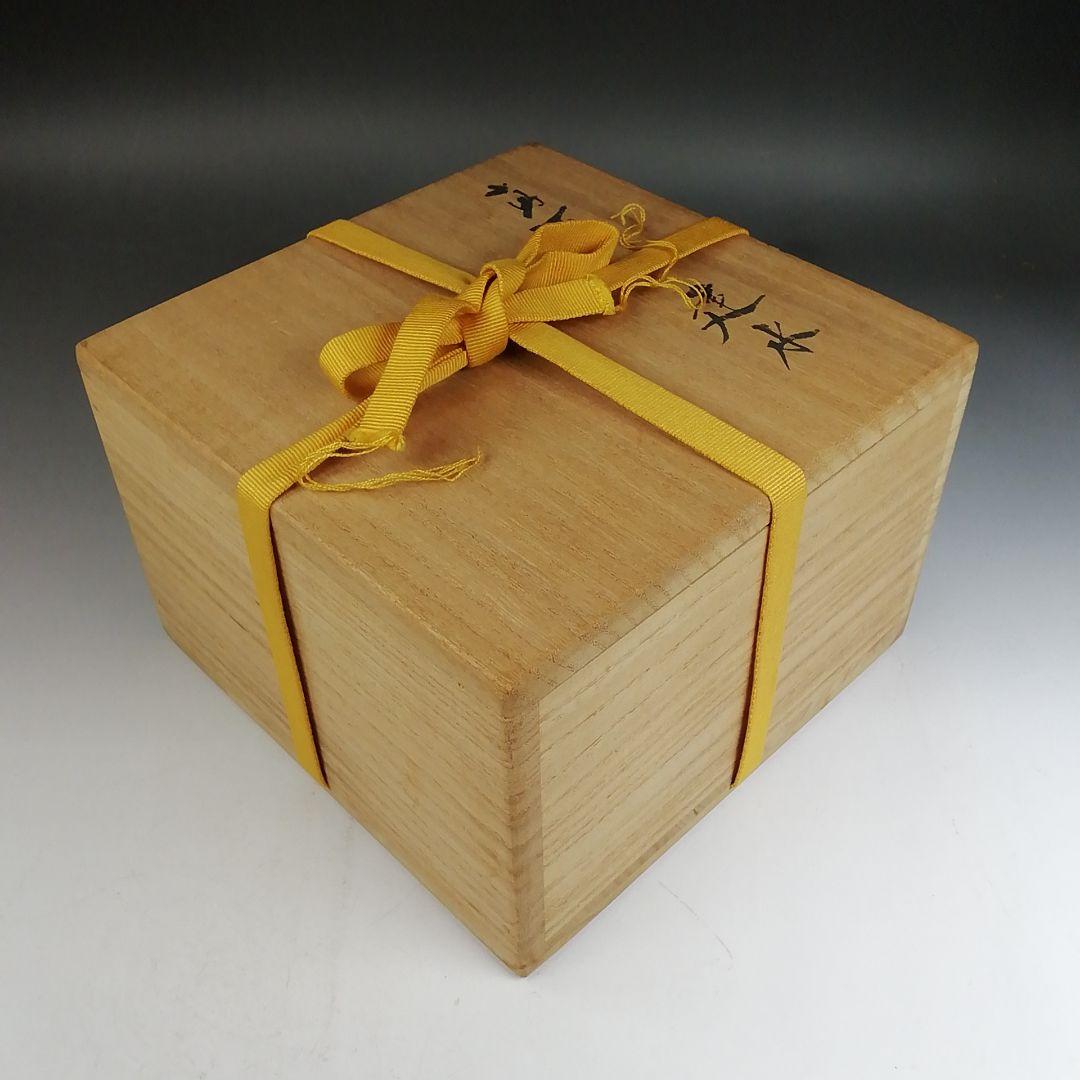 Ｗ３２５　建水　『高取　建水』『高取焼宗家　十二代　高取八山 造』　共箱　茶道具