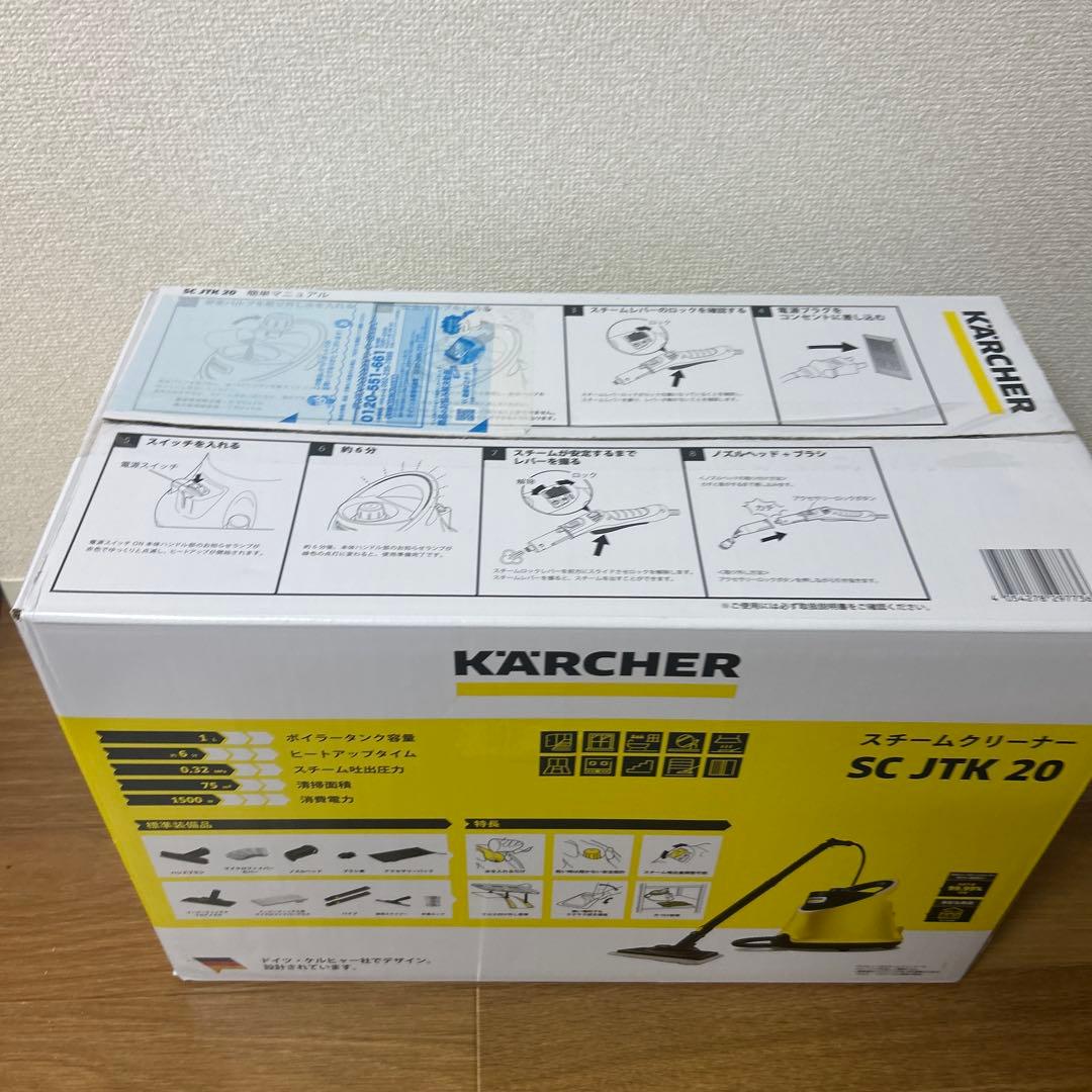 【未使用】Kärcher スチームクリーナー SC JTK 20 本体
