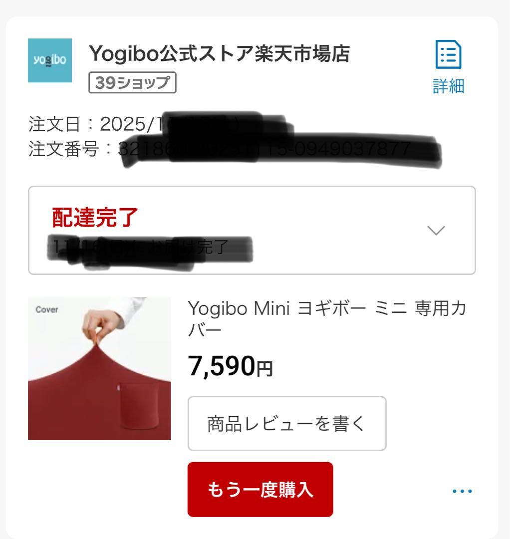 Yogibo Mini 付け替え用カバー ワインレッド