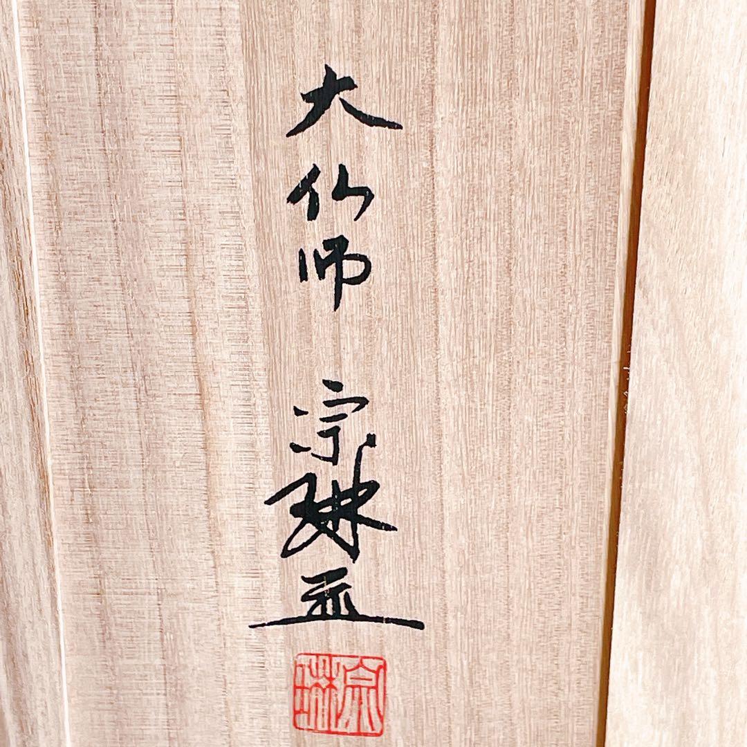 大佛師 松久宗琳作 瑠璃観音 ブロンズ 仏像 在銘　認定書あり 569/1000