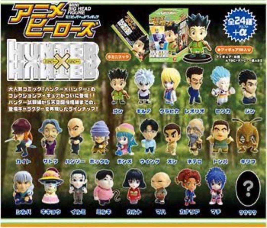 期間限定価格【極美品全24種】HUNTER×HUNTER アニメヒーローズ