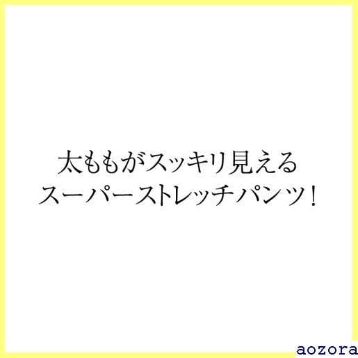《送料無料》 太ももゆったりパンツ レディース ストレッチ pants 10
