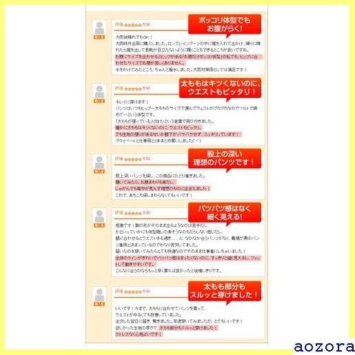 《送料無料》 太ももゆったりパンツ レディース ストレッチ pants 10
