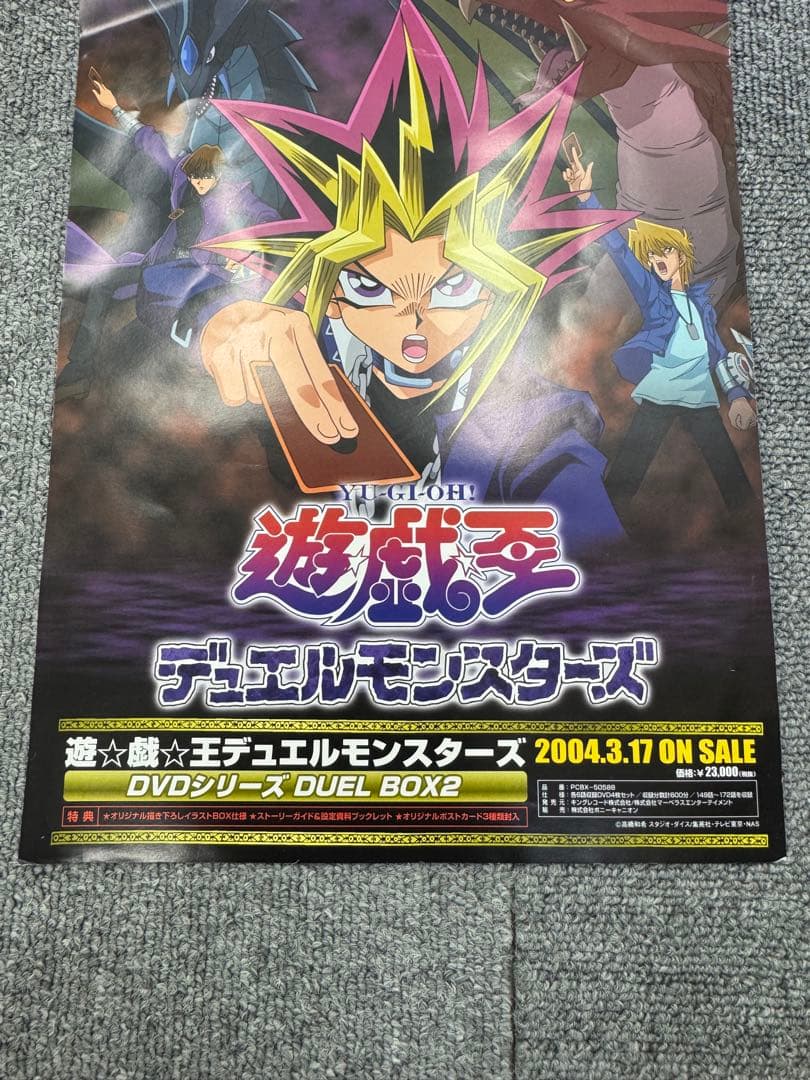遊戯王　ポスター　パンフレット　販促　告知　コナミ　非売品　レア
