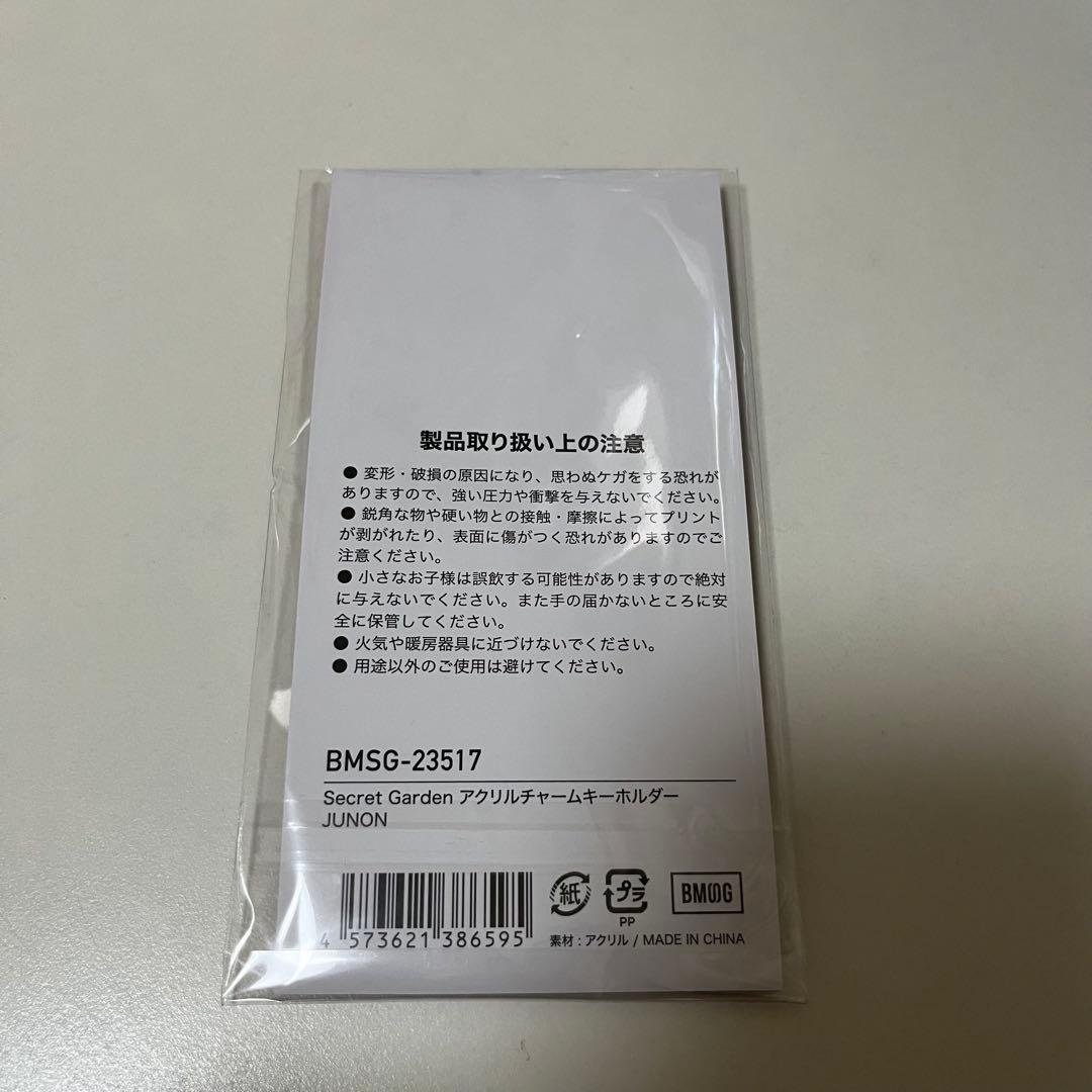 BE:FIRST JUNON Secret Garden キーホルダー