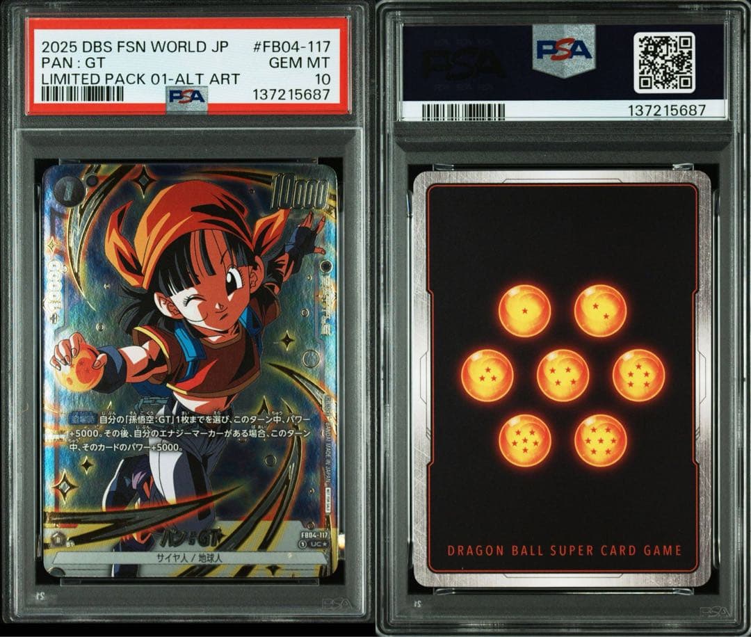 【PSA10】 パン:GT FB04-117 UC☆ パラレル