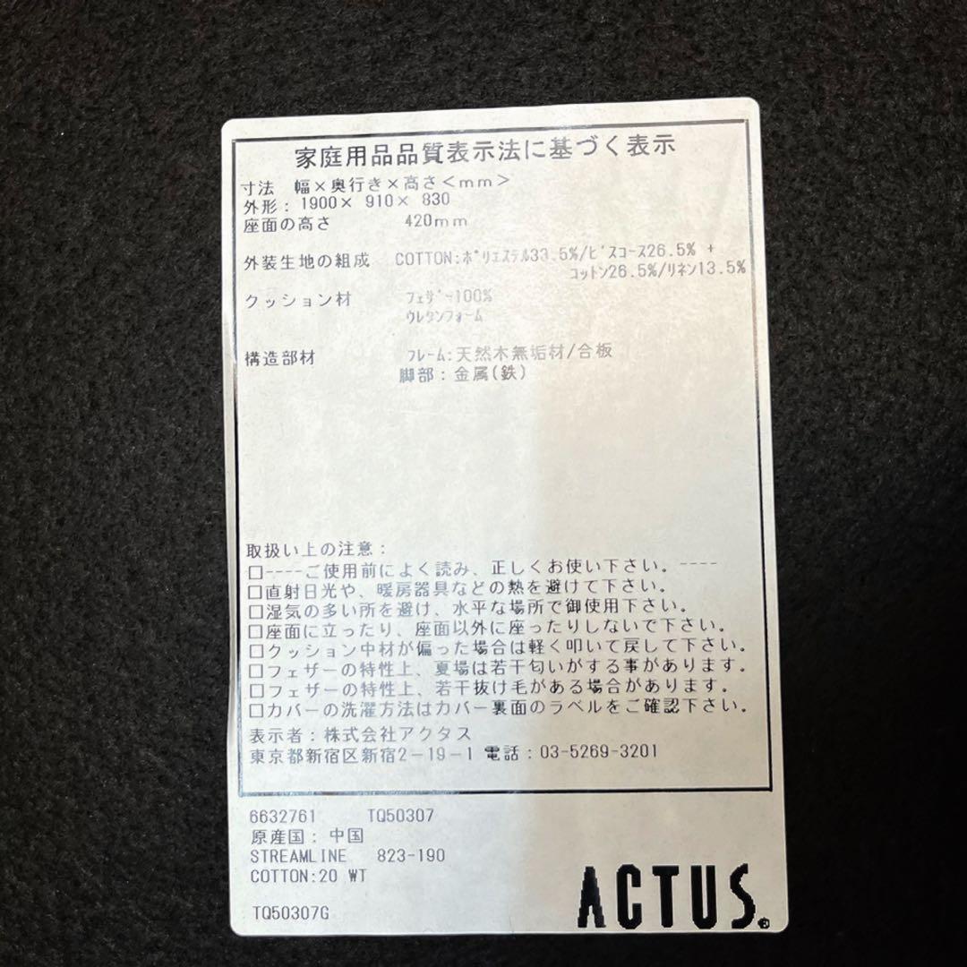 取付無料！アクタス アイラーセン ストリームライン ナチュラルアイボリーソファ✨