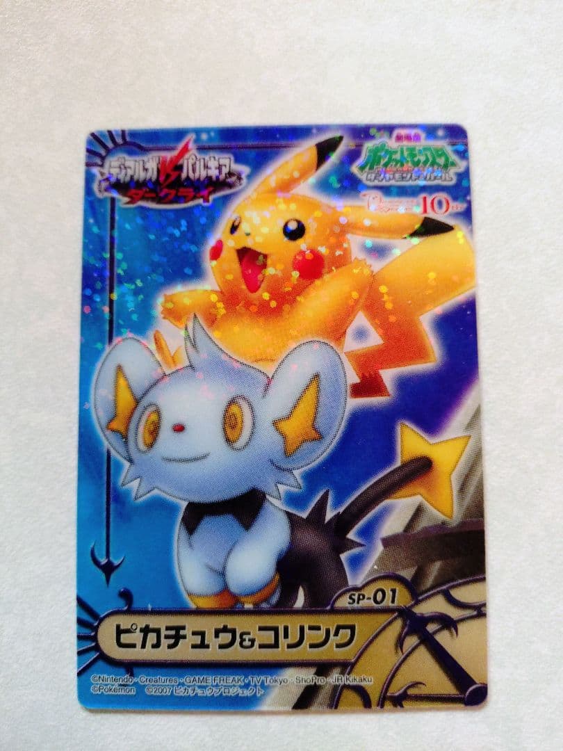 ポケモンずかんカードダイヤモンドパール編Part.2 SP-カード 3枚セット