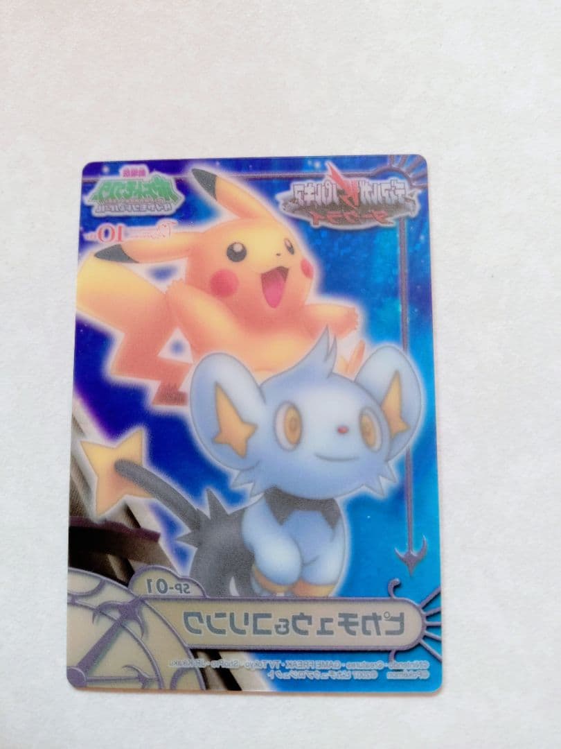 ポケモンずかんカードダイヤモンドパール編Part.2 SP-カード 3枚セット