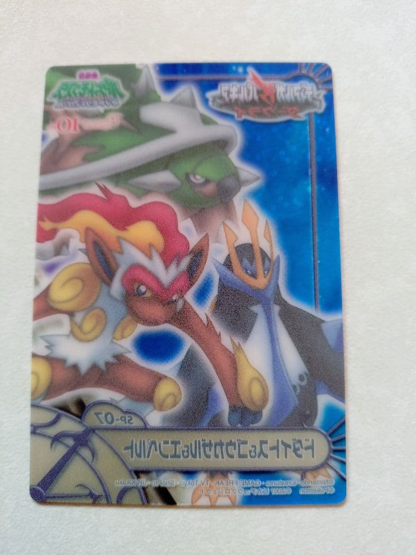 ポケモンずかんカードダイヤモンドパール編Part.2 SP-カード 3枚セット