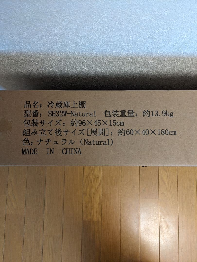 冷蔵庫ラック キッチンラック 幅60×奥行40×高さ180cm 総耐荷重45kg