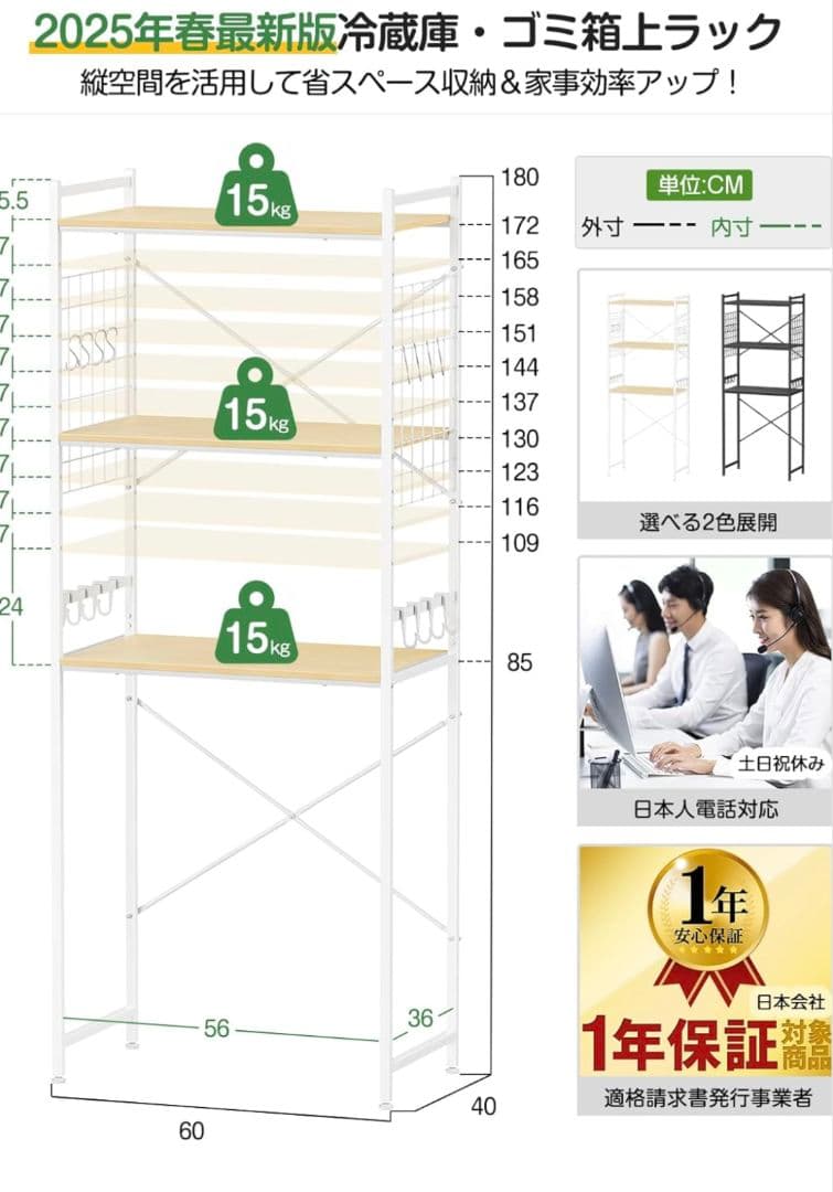 冷蔵庫ラック キッチンラック 幅60×奥行40×高さ180cm 総耐荷重45kg
