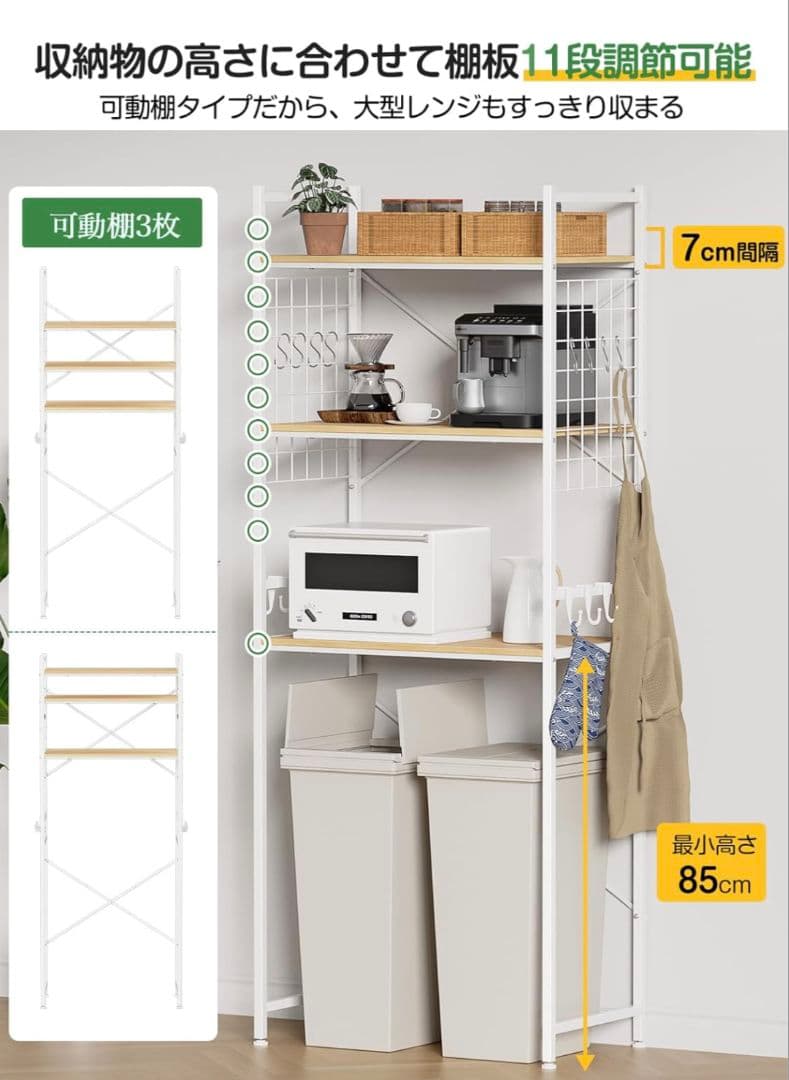 冷蔵庫ラック キッチンラック 幅60×奥行40×高さ180cm 総耐荷重45kg