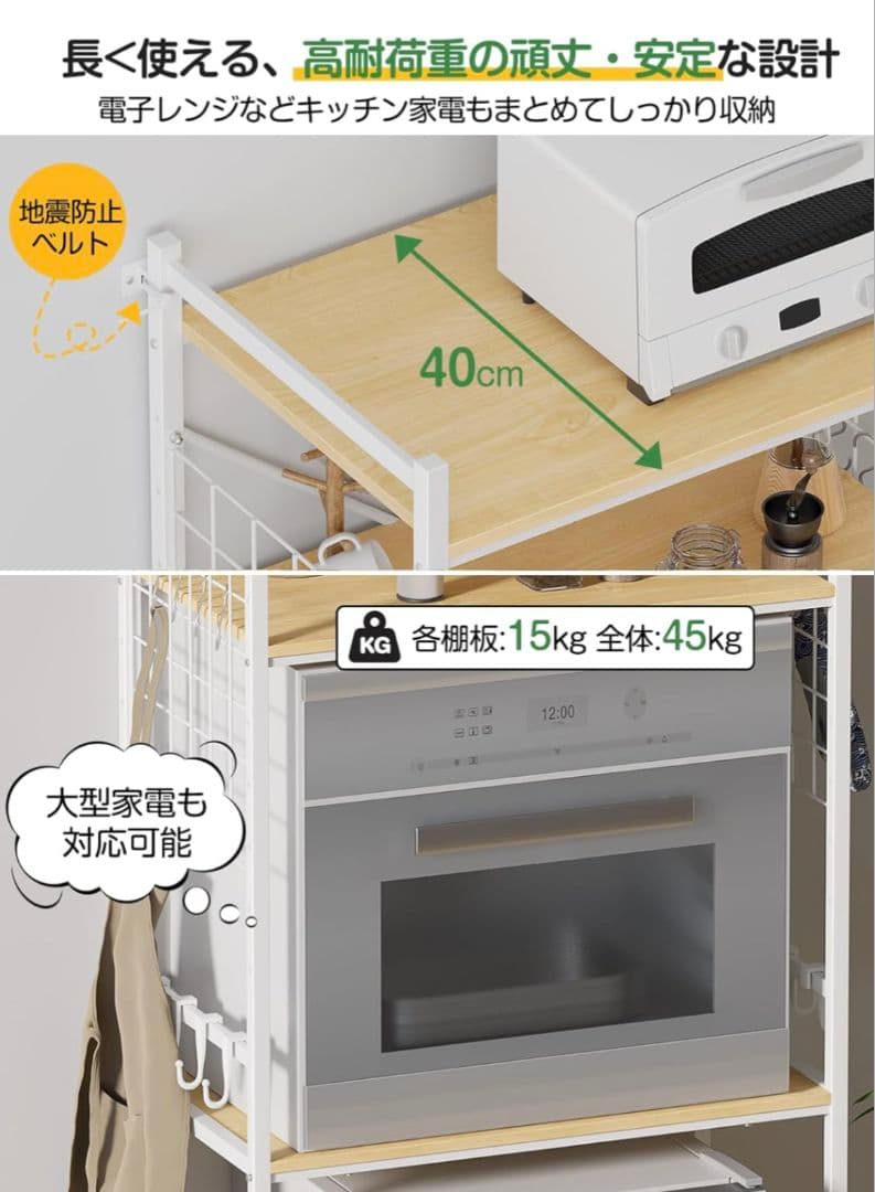 冷蔵庫ラック キッチンラック 幅60×奥行40×高さ180cm 総耐荷重45kg