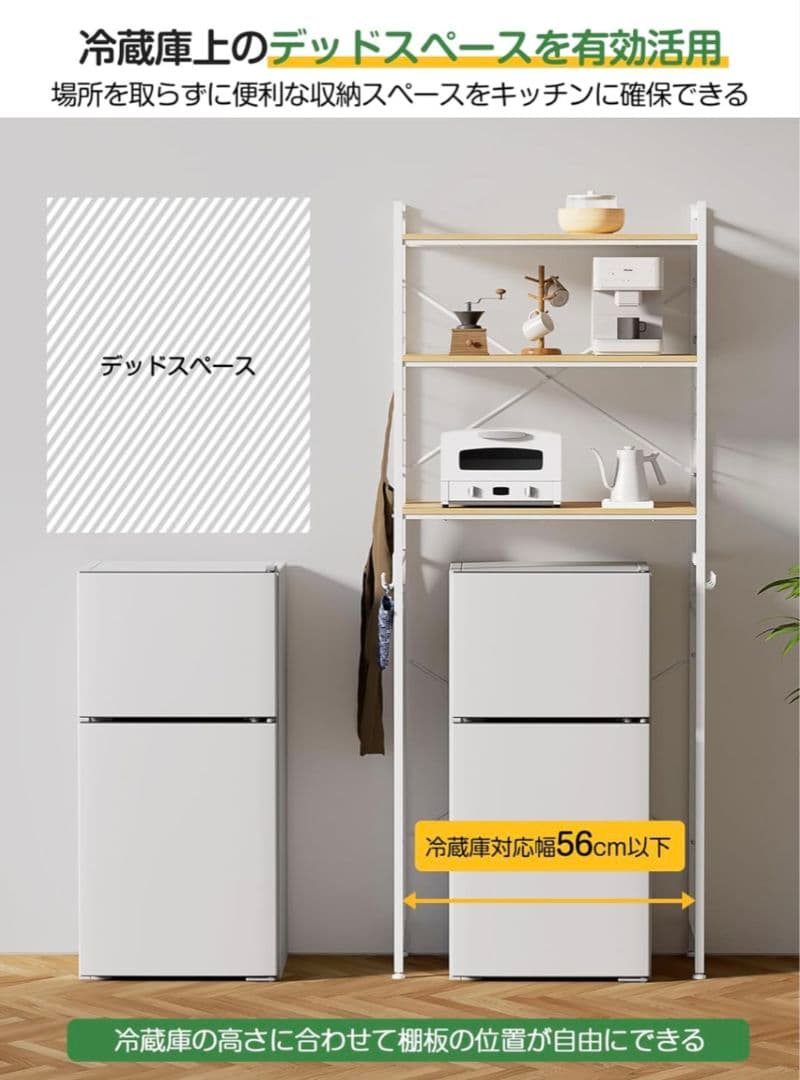 冷蔵庫ラック キッチンラック 幅60×奥行40×高さ180cm 総耐荷重45kg