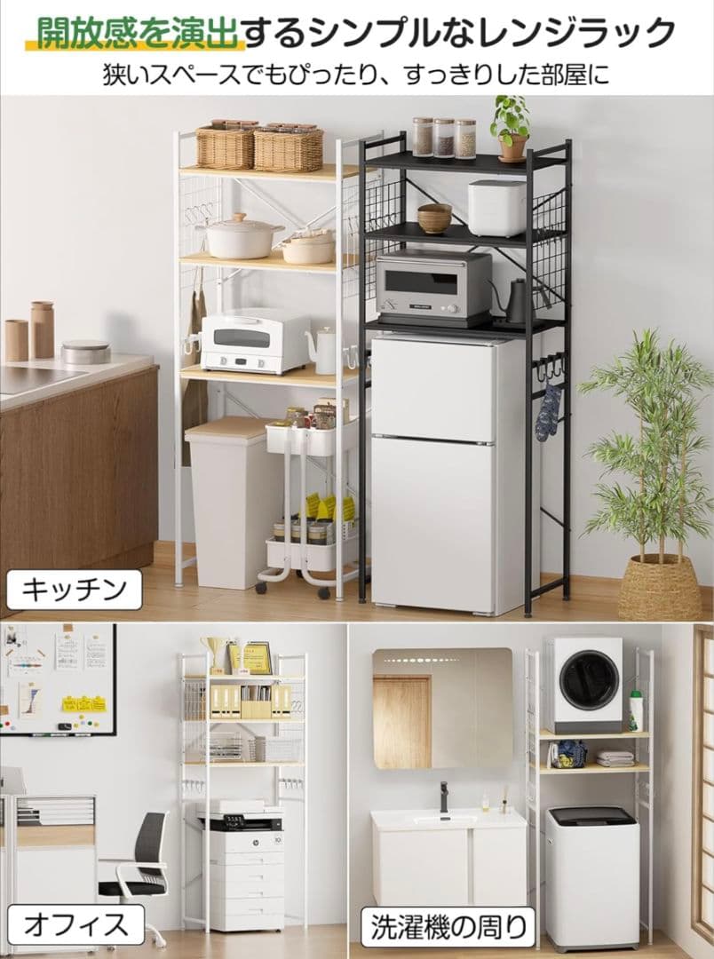 冷蔵庫ラック キッチンラック 幅60×奥行40×高さ180cm 総耐荷重45kg