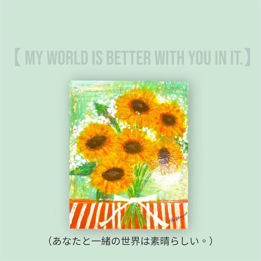 ひまわり　ひまわりの絵　北欧　北欧アート　モダン　花の絵　花　インテリア　絵