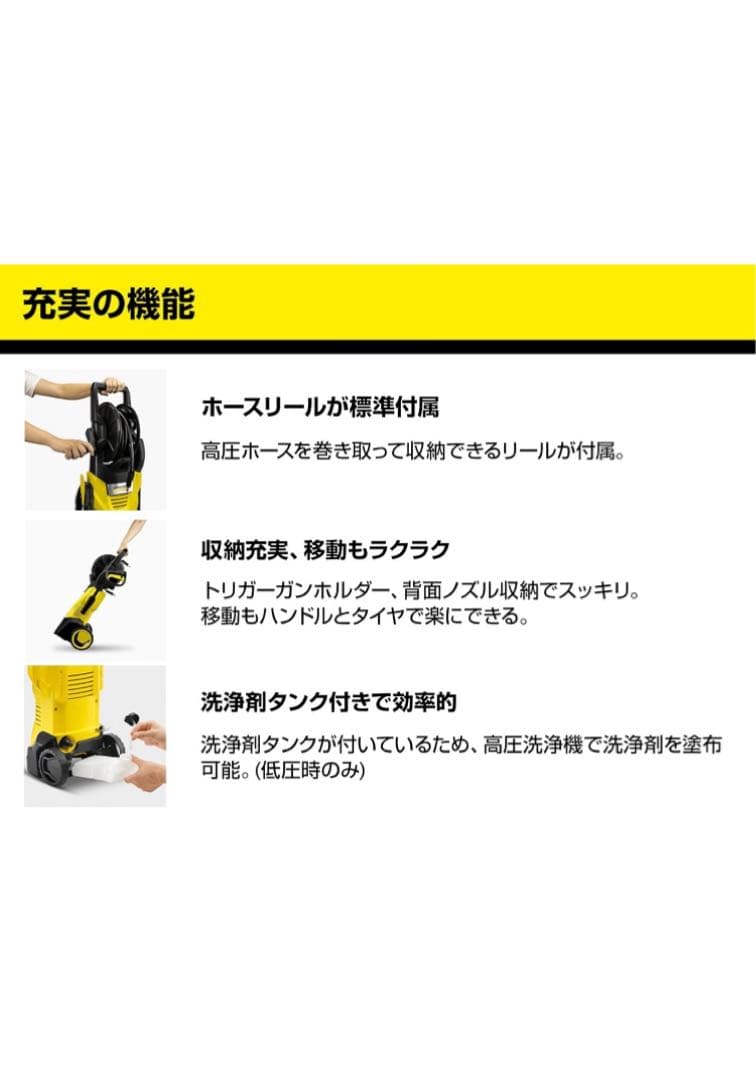 ケルヒャー(Karcher) 高圧洗浄機 K3ホースリール