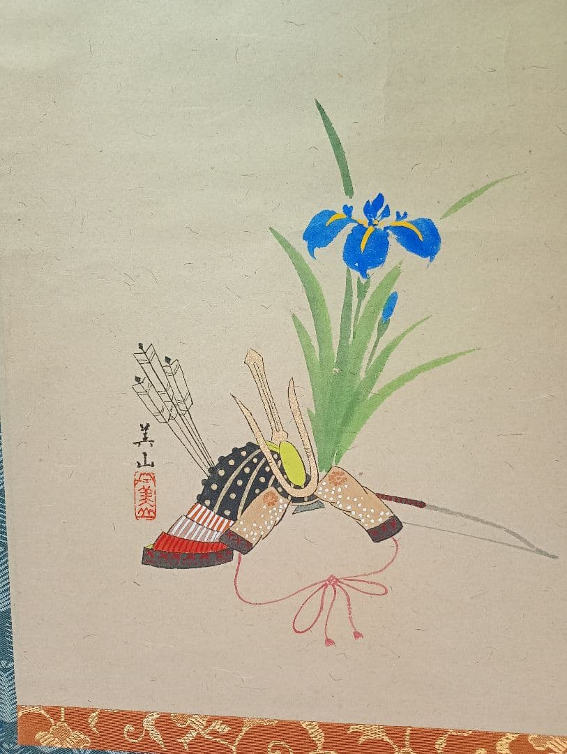 【茶道具】大徳寺西垣宗典和尚筆 兜の絵画賛　美山画　「丈夫意気高五月天」軸C39