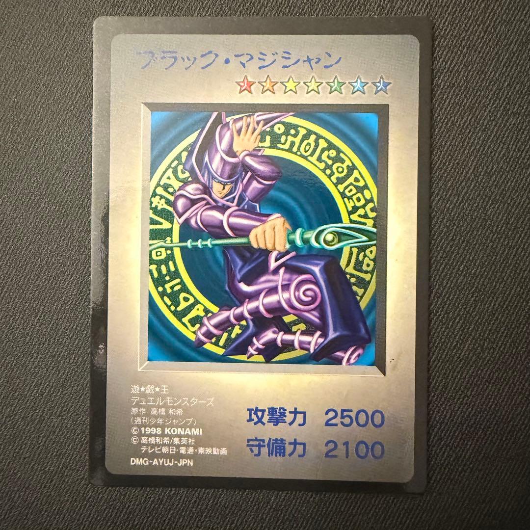 遊戯王 カード 初代GB版 特典 ブラック・マジシャン サイクロプス　死者蘇生