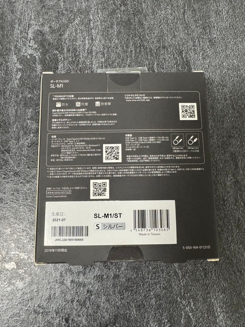 SONY ポータブルSSD SL-M1 1TB