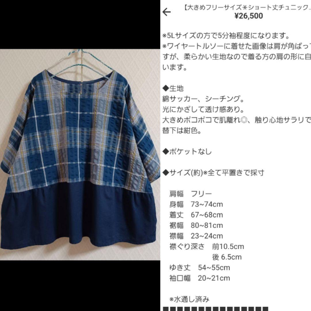 【きみしぐれ様ご予約品】生地限定でエプロンなど作成19