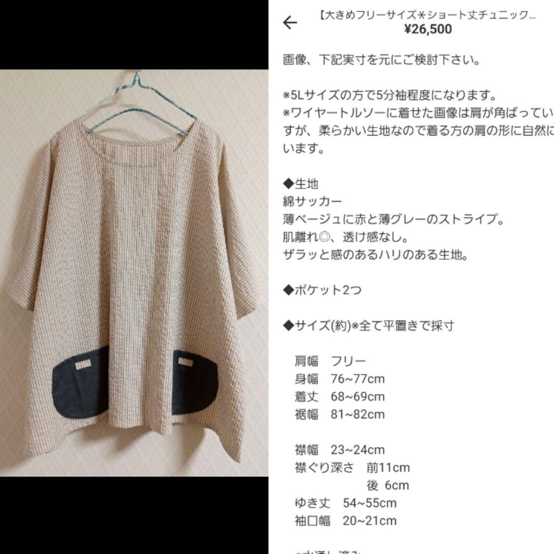 【きみしぐれ様ご予約品】生地限定でエプロンなど作成19