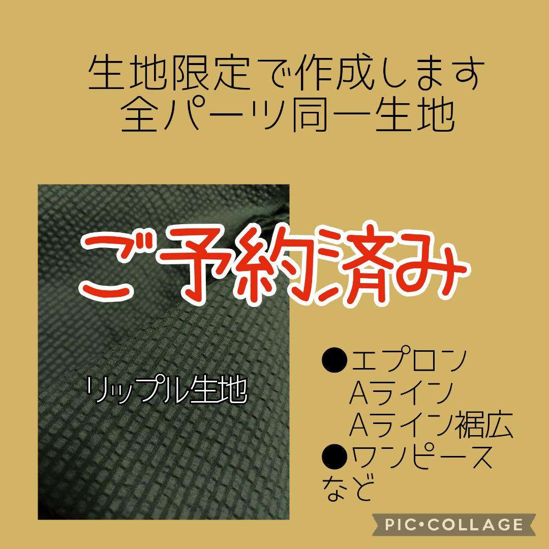 【きみしぐれ様ご予約品】生地限定でエプロンなど作成19