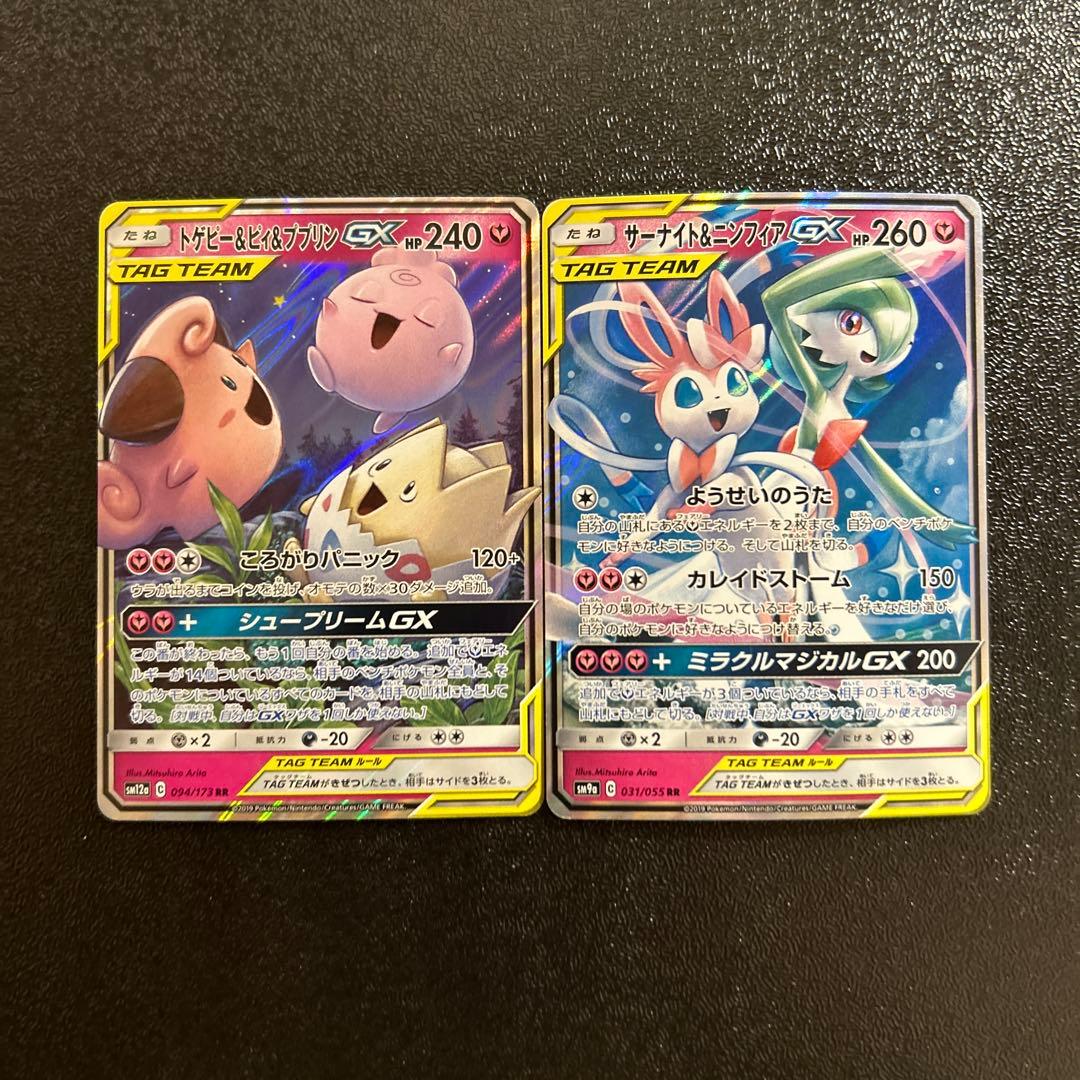 ポケモンカード タッグチーム RR 10枚セット