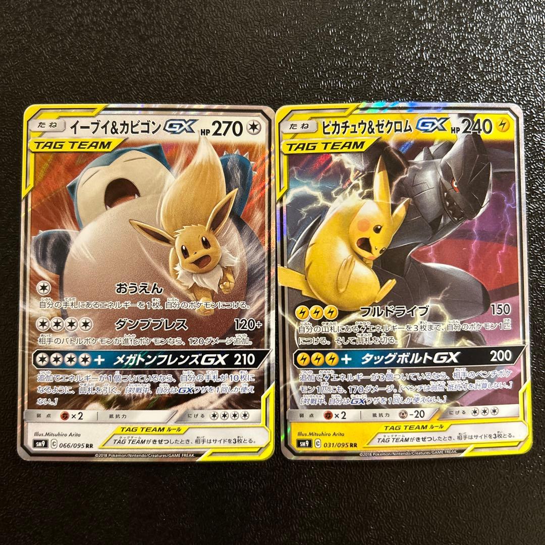 ポケモンカード タッグチーム RR 10枚セット