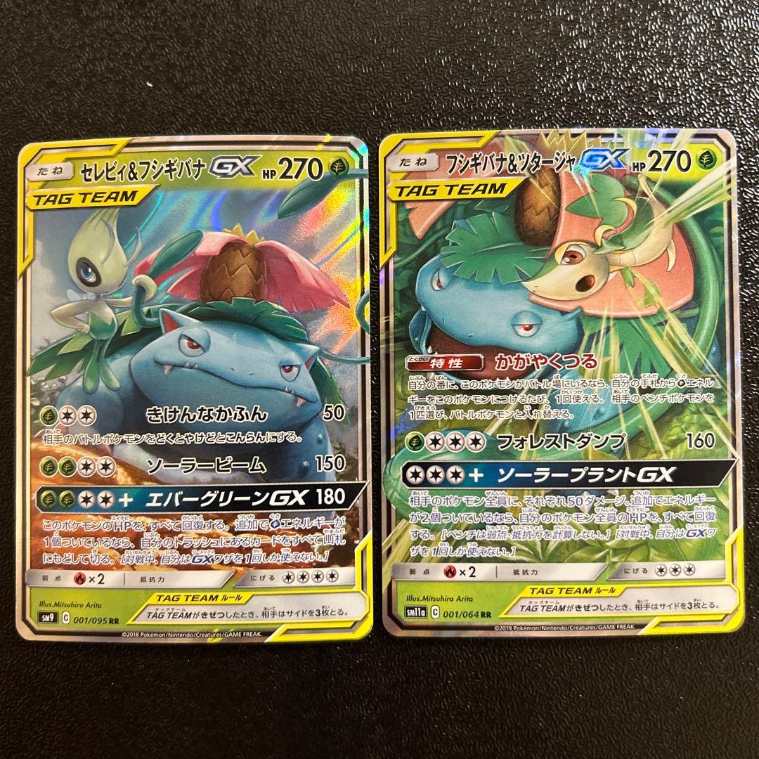 ポケモンカード タッグチーム RR 10枚セット