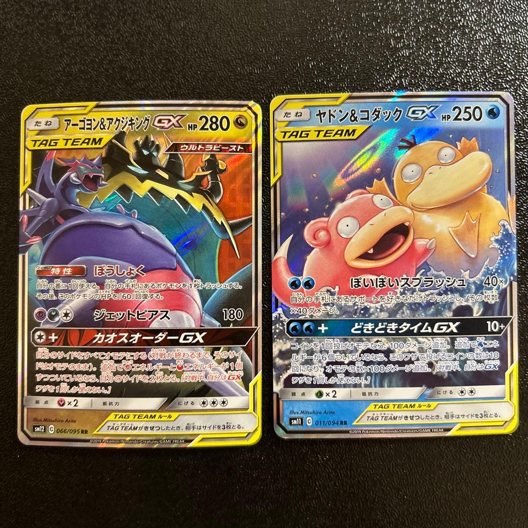 ポケモンカード タッグチーム RR 10枚セット