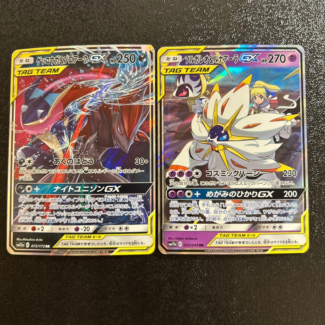 ポケモンカード タッグチーム RR 10枚セット