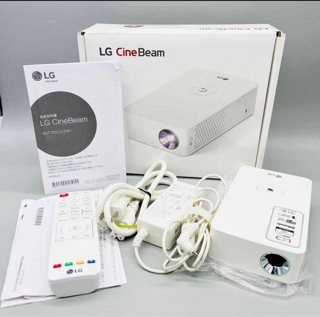 LG CineBeam プロジェクター 本体