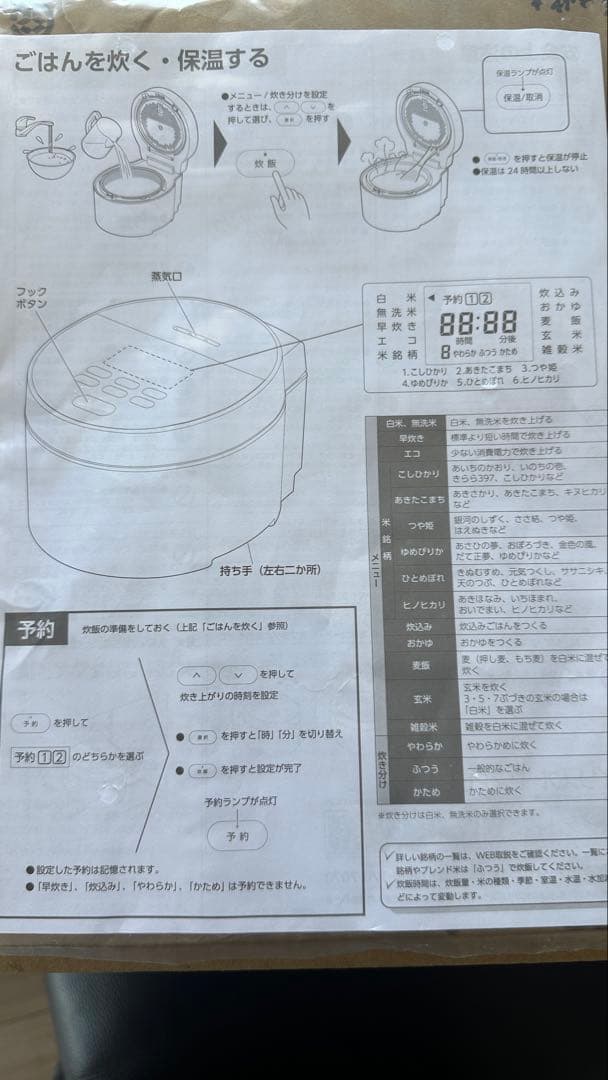 【ぬん】美品IRIS OHYAMA IH炊飯器 RC-ISA50