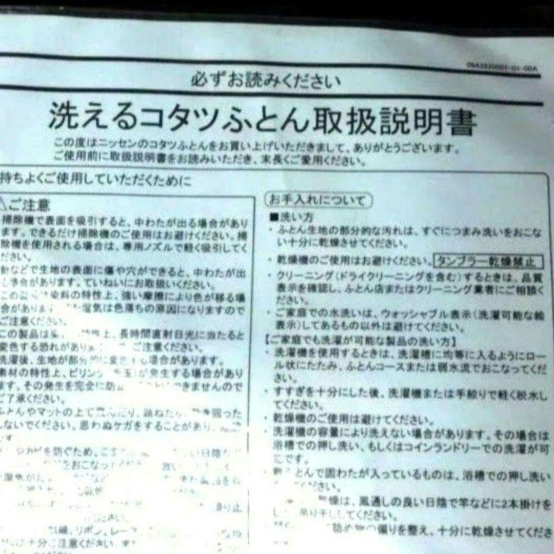 ニッセン こたつ布団 厚手 ハイタイプ ダイニング用 ブラウンドット 高足 高脚