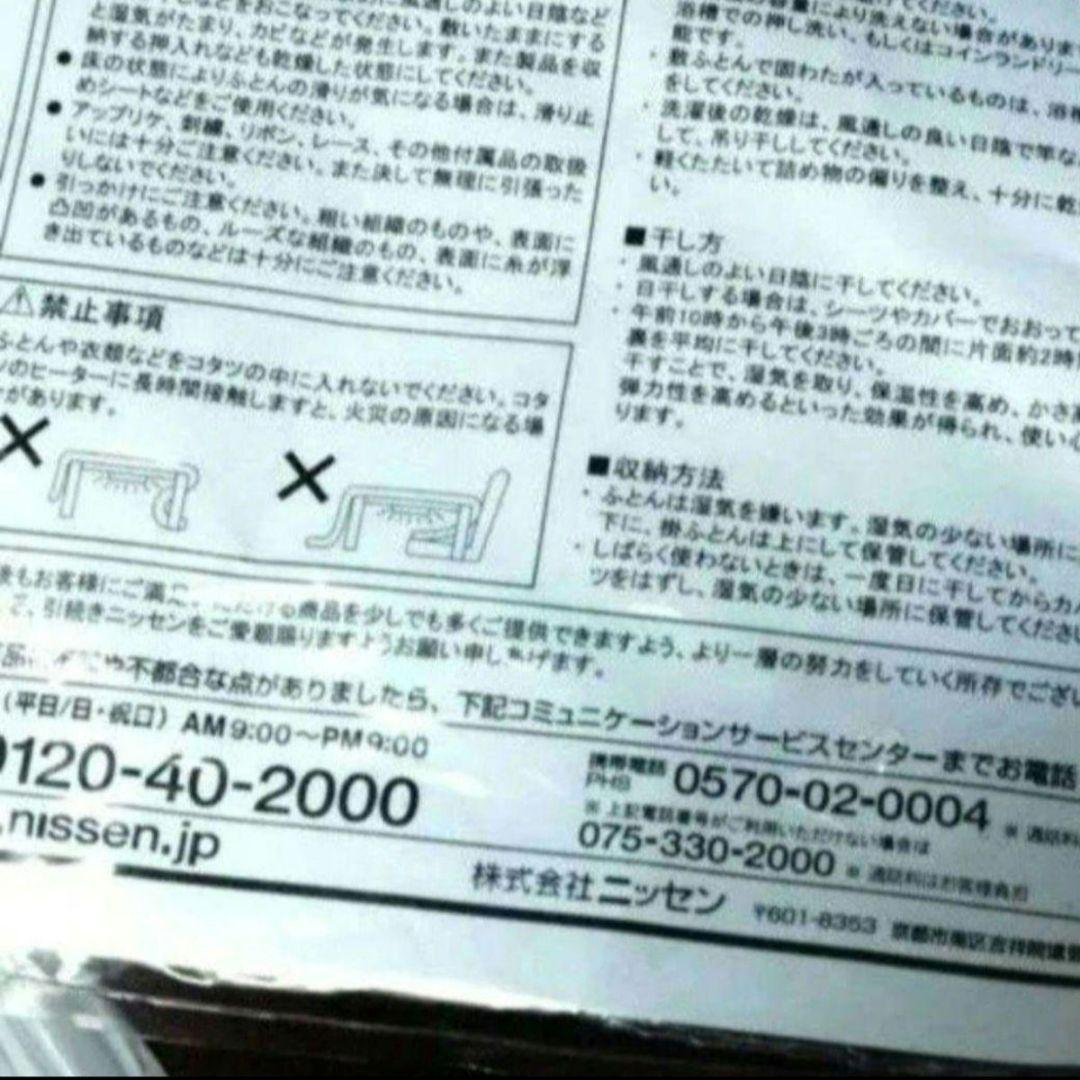 ニッセン こたつ布団 厚手 ハイタイプ ダイニング用 ブラウンドット 高足 高脚