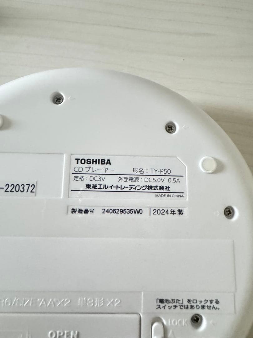 TOSHIBA ポータブルCDプレーヤー TY-P50