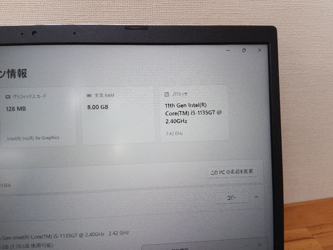 〔中古品〕 VivoBook 14 K413EA K413EA-EB414TS