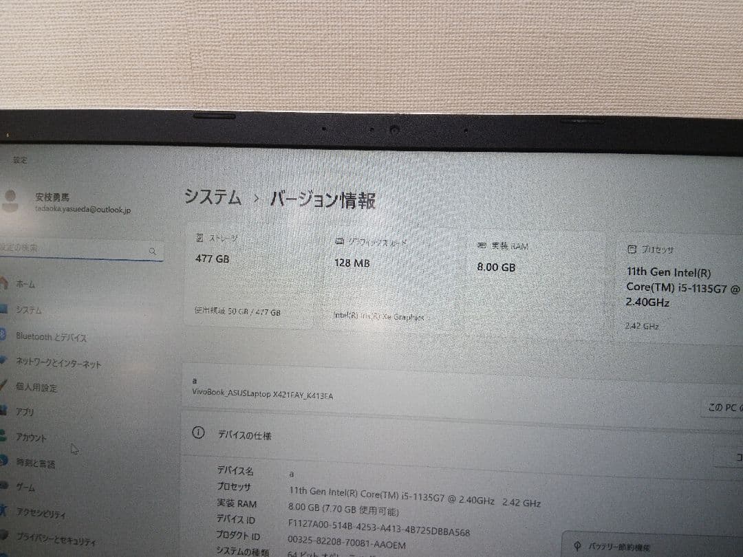 〔中古品〕 VivoBook 14 K413EA K413EA-EB414TS