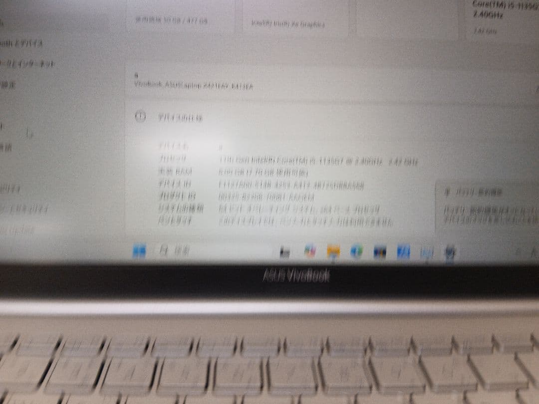 〔中古品〕 VivoBook 14 K413EA K413EA-EB414TS