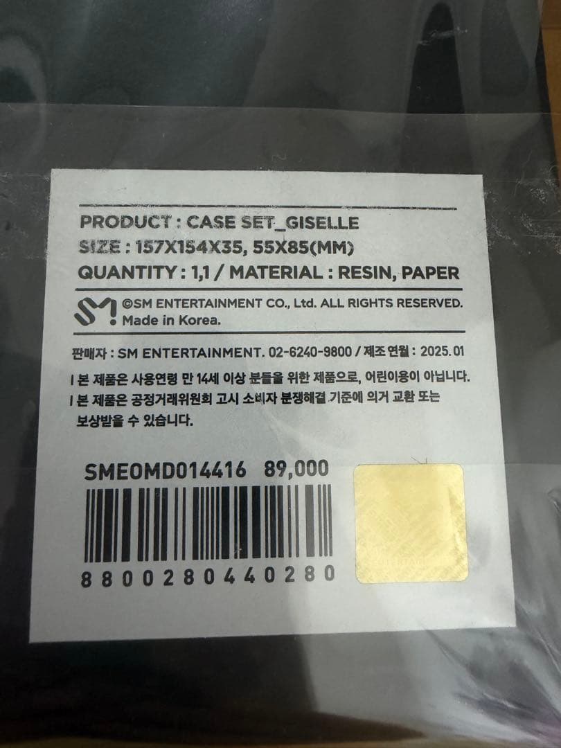 アイドル aespa cdp caseset giselle