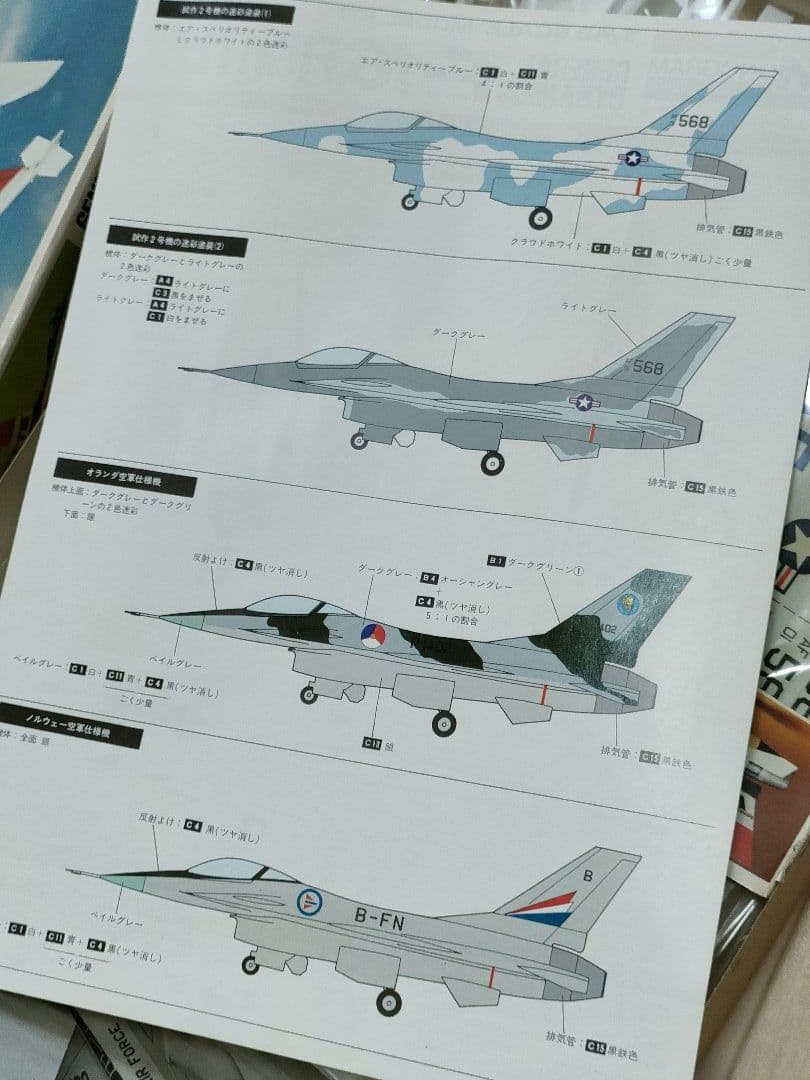 モノグラム　F-16 FIGHTER