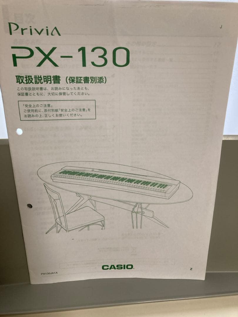 大阪市内引き渡し　カシオ　電子ピアノ　PX-130WE スタンド付き