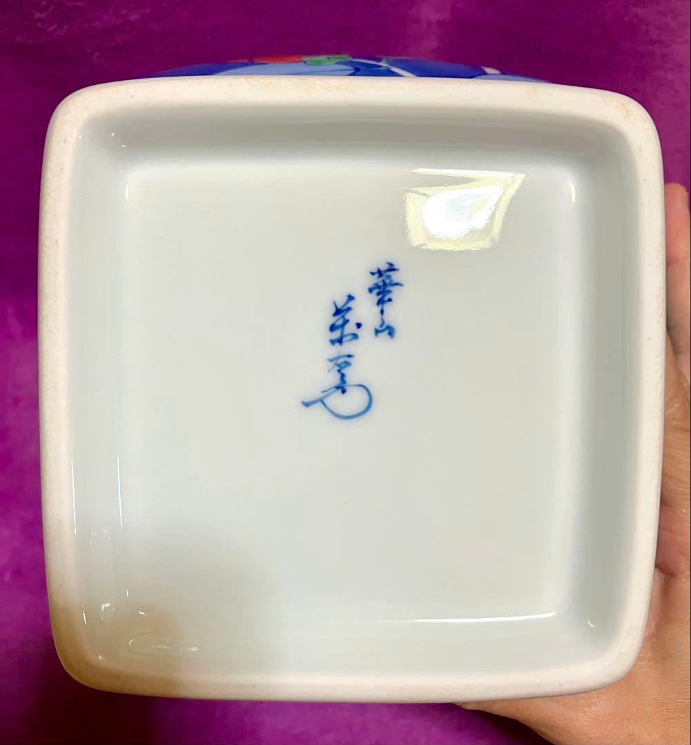 有田焼　華山萬右衛門　花瓶