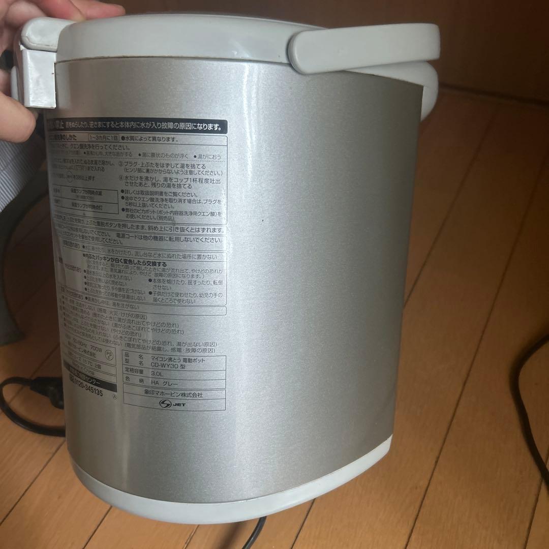 即購入可★象印　魔法瓶　電気ポット　3L★マホービン