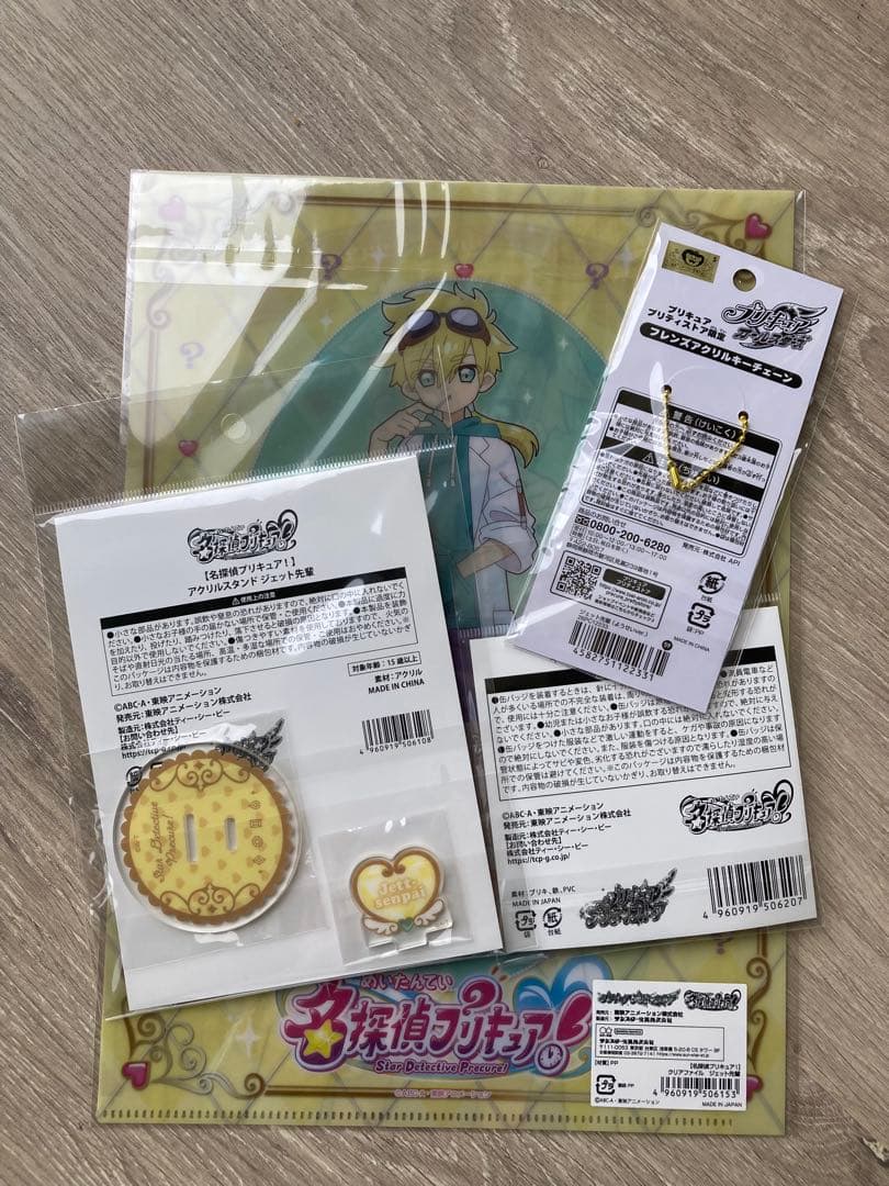 名探偵プリキュア　ジェット先輩　プリキュアプリティストア限定　セット　キミプリ