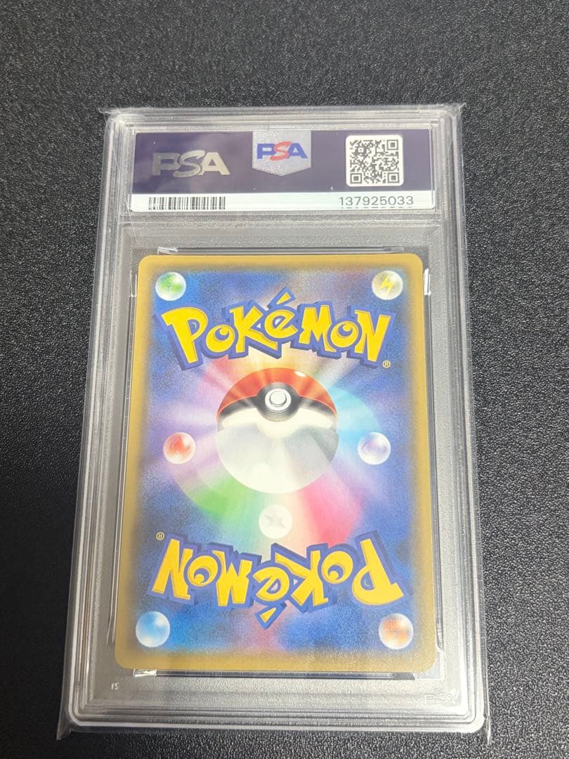 ひかるコイキング psa10 ポケカ ポケモンカード 25th