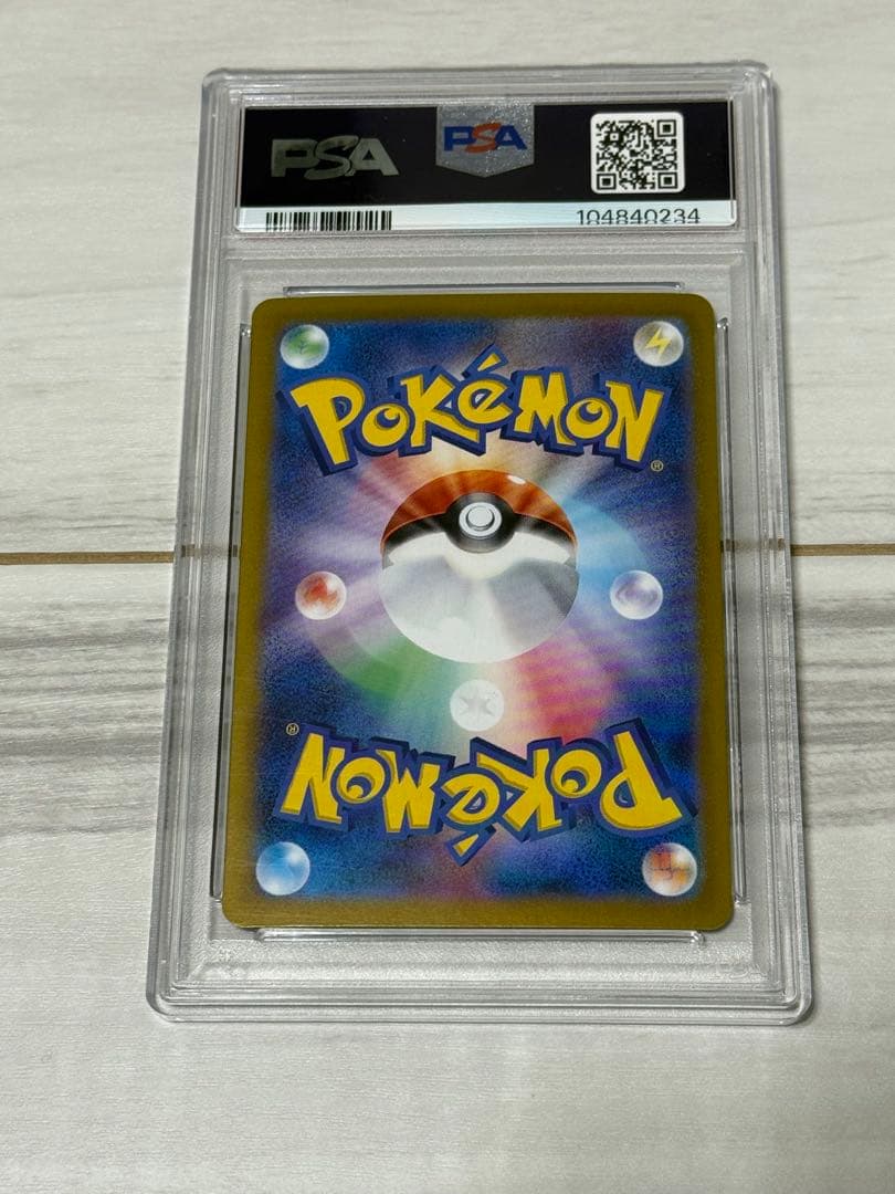 ま*✨様 ポケモンカード ミカンのまなざし　PSA10